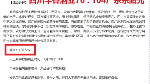 乌拉联杯捷报频传！佩纳罗尔今朝能否一鼓作气，轻松征服实力浅薄的对手？