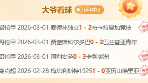 英超11队争抢欧洲战场资格！
